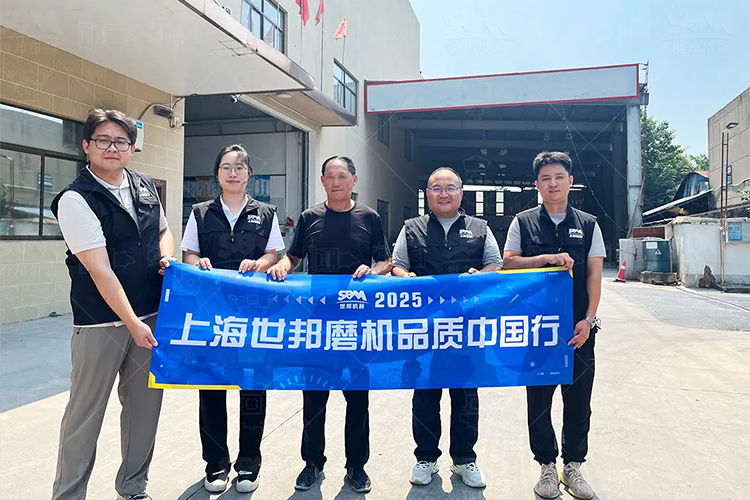 2025 SBM Tour de Service d’Après-Vente du Broyeur - Station de la Chine orientale